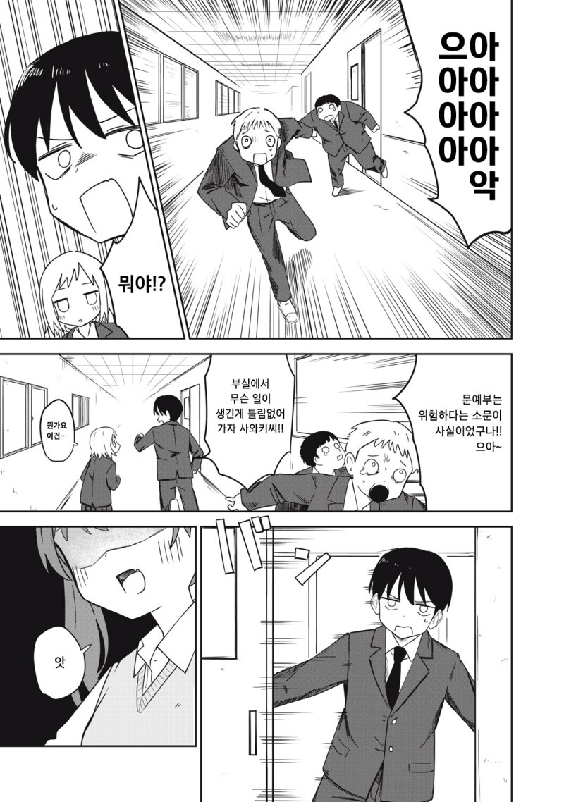 미나미나몽 만화_7.jpg