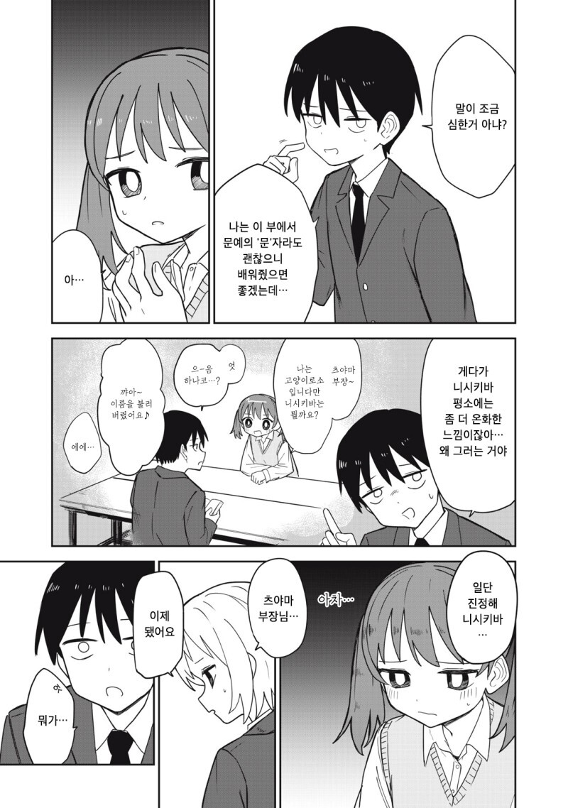 미나미나몽 만화_15.jpg