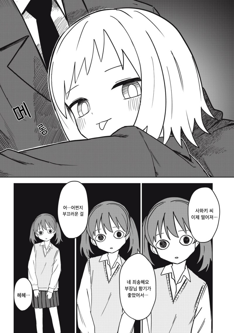 미나미나몽 만화_21.jpg