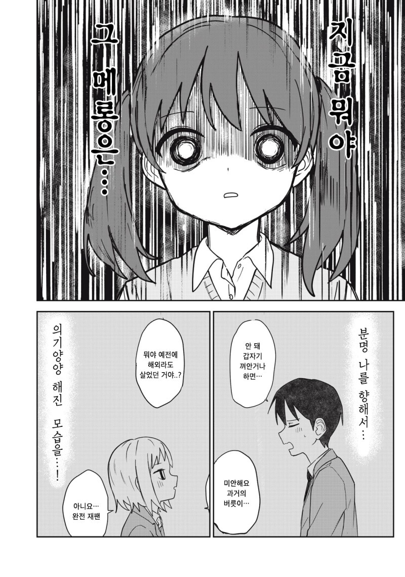 미나미나몽 만화_22.jpg