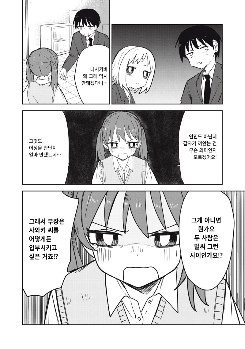 미나미나몽 만화_24.jpg