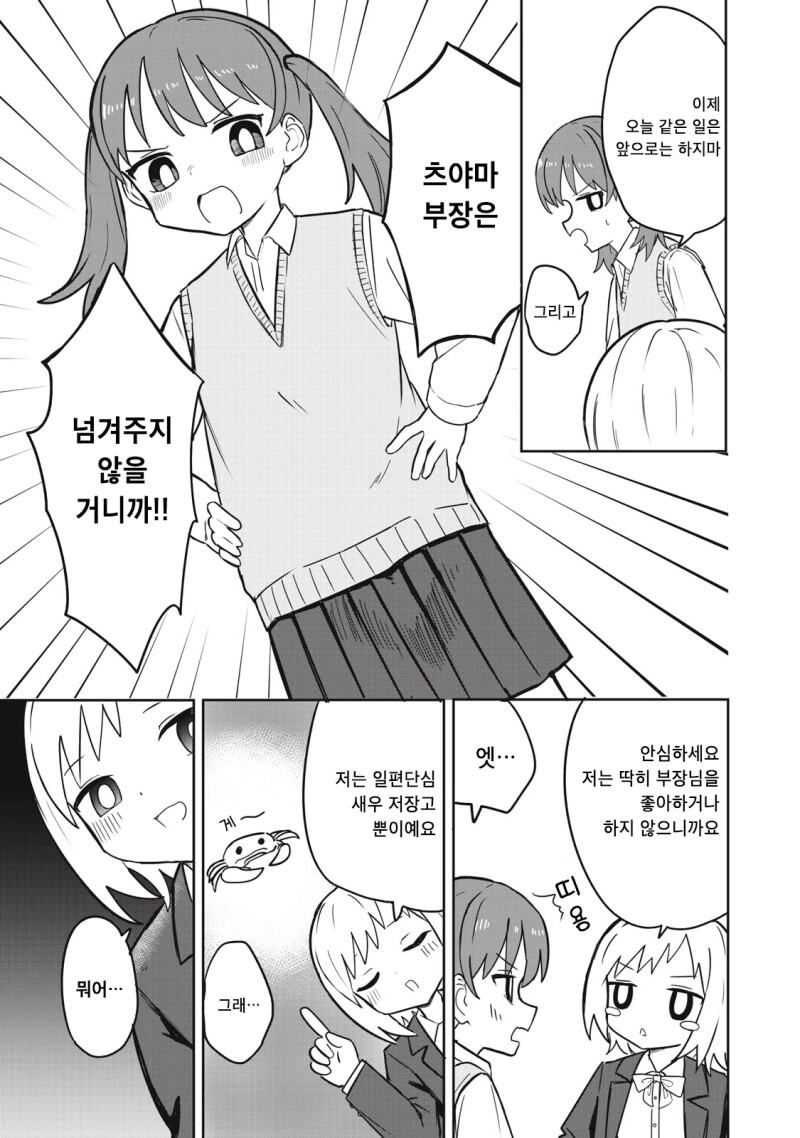 미나미나몽 만화_35.jpg