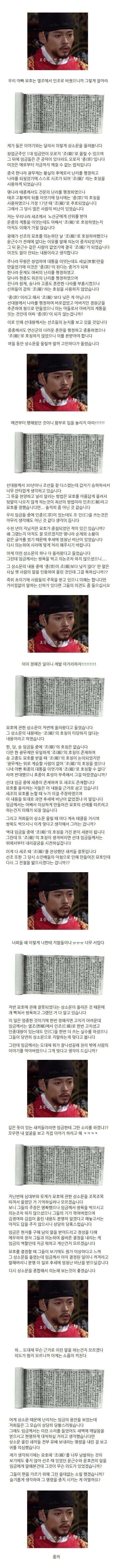 느그 애비 묘호 경우가 없는데 이렇게 올리면 안 되지_1.jpg