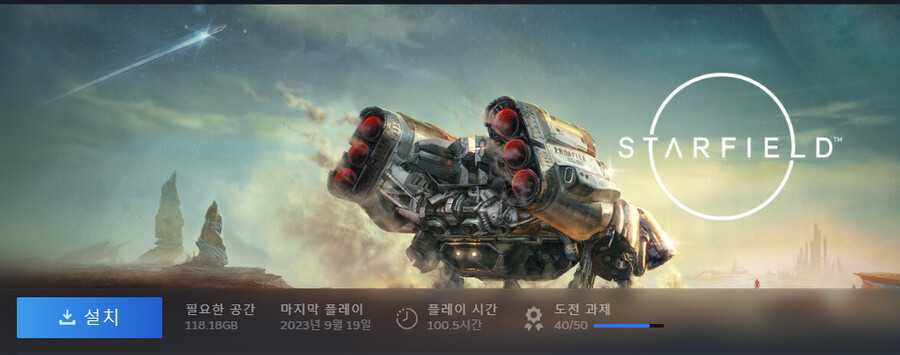 스타필드) 나름 재미를 느껴볼려고 열심히 달렸는데_1.png