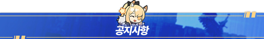 [명일방주 4주년] 기념 잡지 'RHODES FOCUS 4.0' 안내_1.png