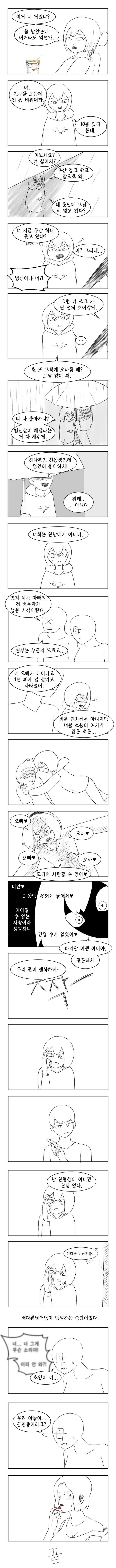 더러운 비근친충 망가.manga_1.jpg