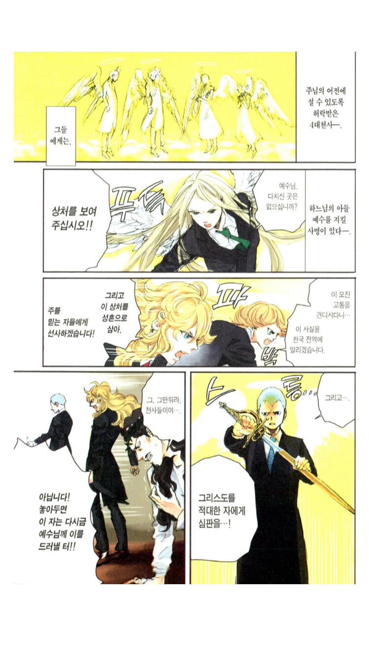 세인트영멘)예수와 붓다의 천계대우 차이_1.png