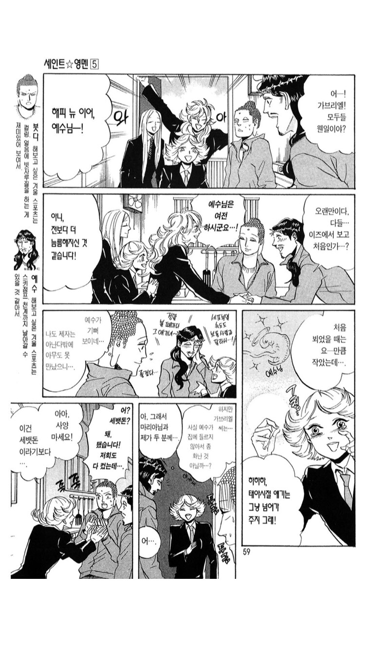 세인트영멘)예수와 붓다의 천계대우 차이_3.png