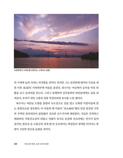 [이순신]의 바다, 조선 수군의 탄생 (추가)_4.jpg