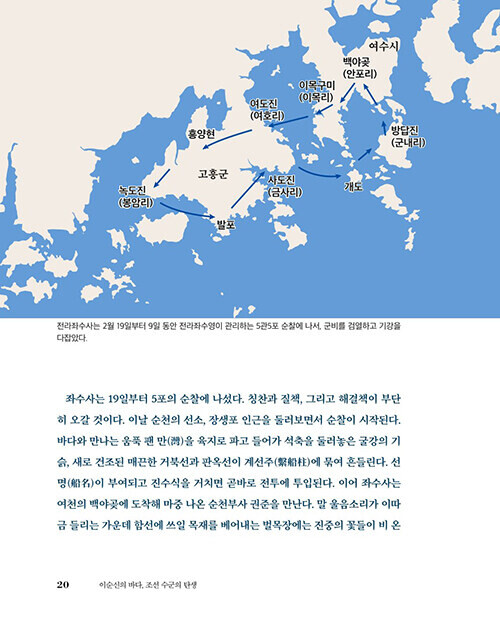 [이순신]의 바다, 조선 수군의 탄생 (추가)_14.jpg