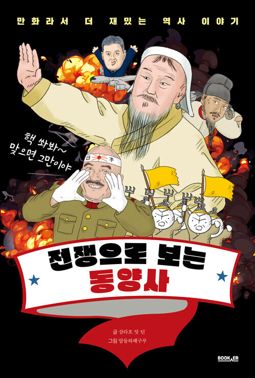 동양사 이미지