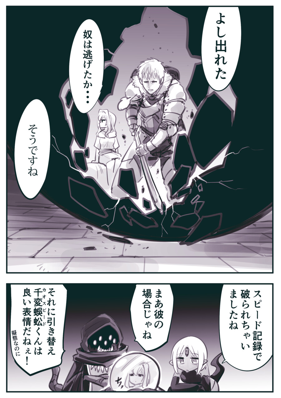 암약)미번)살며시 다가오는 마의 손 in 결계_4.png