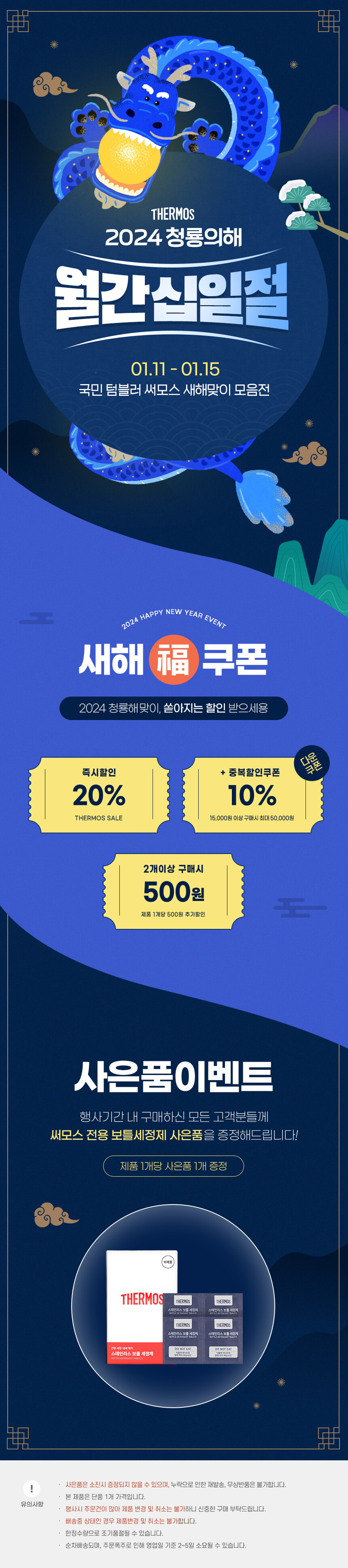 국민 키즈 텀블러 새해맞이 모음전 15,500원부터_2.jpg