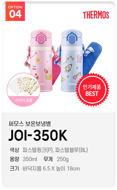 국민 키즈 텀블러 새해맞이 모음전 15,500원부터_6.jpg