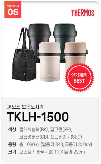 국민 키즈 텀블러 새해맞이 모음전 15,500원부터_7.jpg