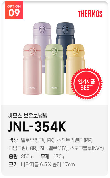 국민 키즈 텀블러 새해맞이 모음전 15,500원부터_11.jpg