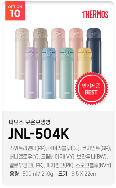 국민 키즈 텀블러 새해맞이 모음전 15,500원부터_12.jpg