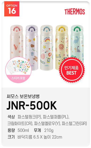 국민 키즈 텀블러 새해맞이 모음전 15,500원부터_18.jpg