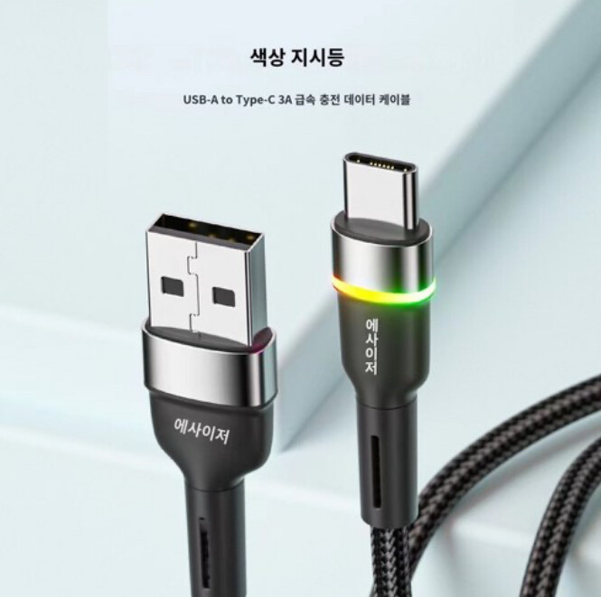 Essager USB C 케이블 3A 급속 충전 케이블LED(2,300원/무료)_2.jpg