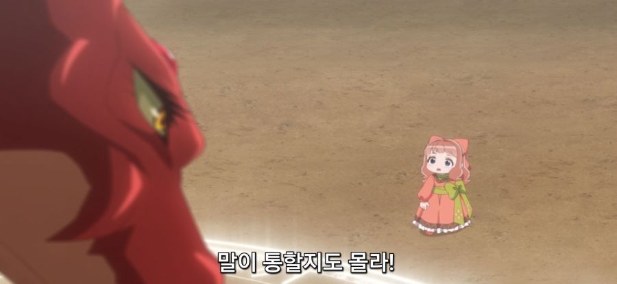 [이세계에서 복슬복슬] 스압 드래곤와 대화하는 로리_19.jpg