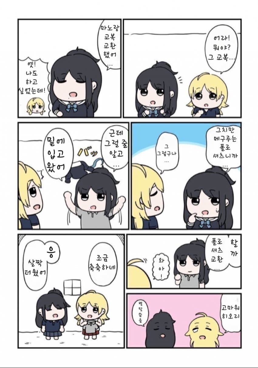 @) 교복교환.manga_1.jpg