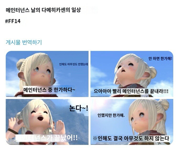 파판14) 맨더빌 무기 최종 룩은 어떨까_1.jpg