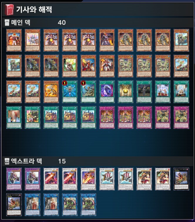 유희왕) 성기사는 불꽃성기사의 제자 같은 거지?_3.jpg