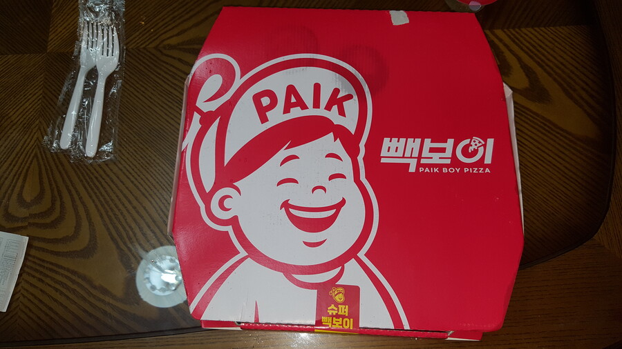 슈퍼 빽보이 피자