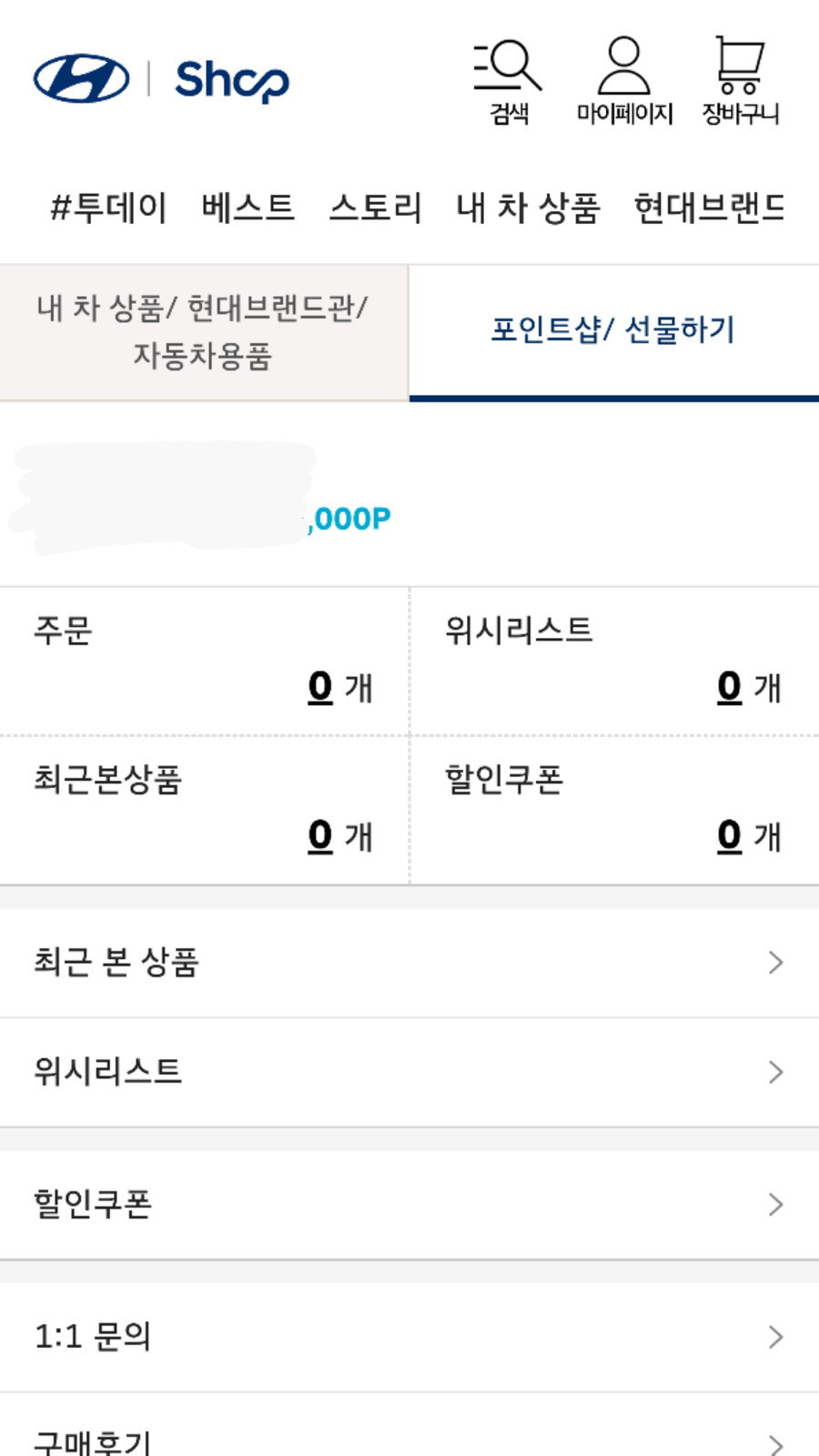 [현대자동차숍] 블루멤버스 룰렛 이벤트 포인트 확인해보세요._1.png