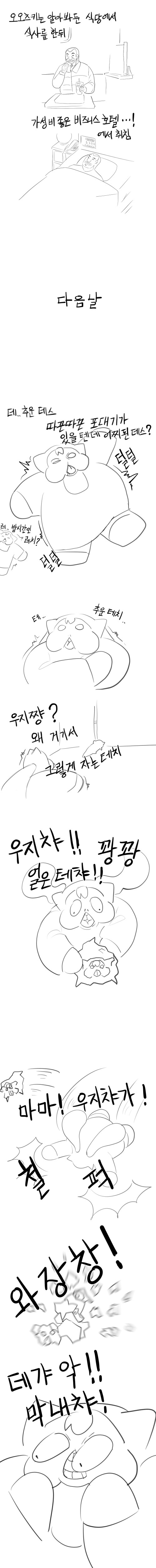 일일외출록 반장 패러디(실장에호록 반장)_8.png