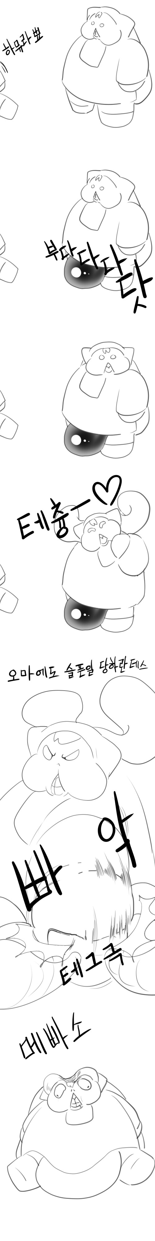 일일외출록 반장 패러디(실장에호록 반장)_10.png