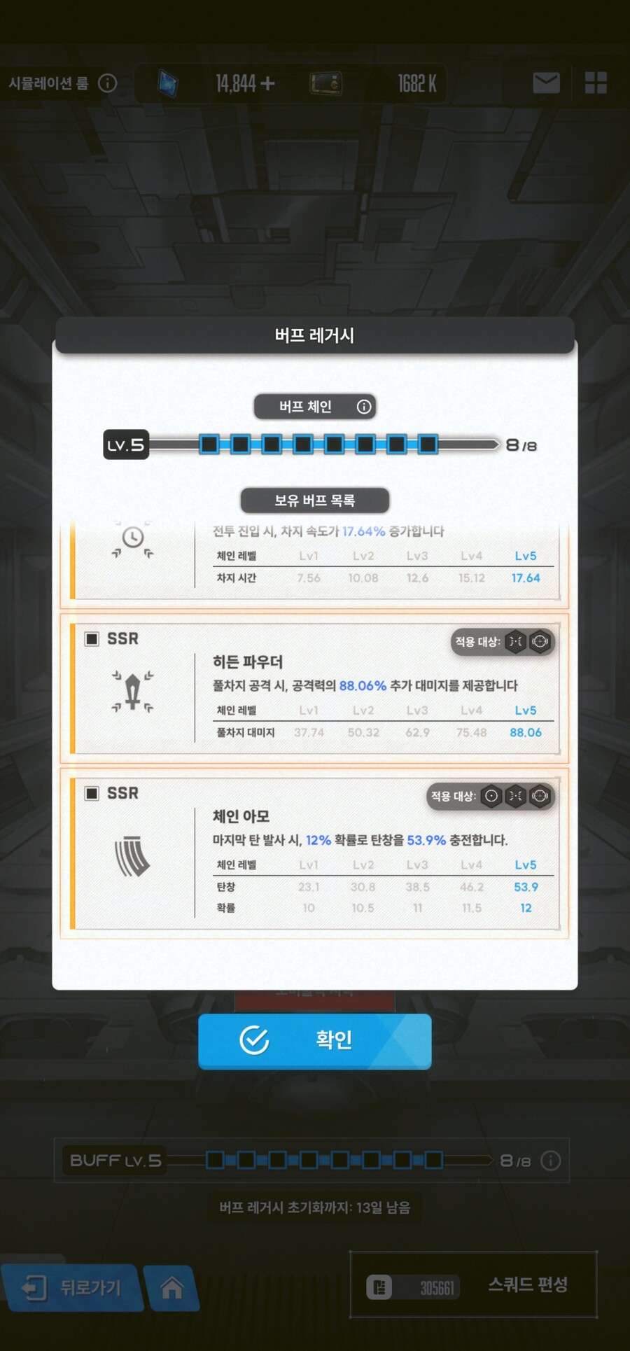 니케) 오버클럭 33렙 클리어해씀_4.jpg