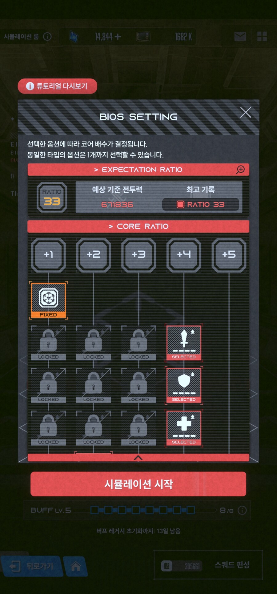 니케) 오버클럭 33렙 클리어해씀_5.jpg