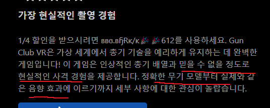 [게임추천] 건클럽 VR (Gun Club VR) 건슈팅 근본게임 퀘스트3 리뷰_6.png