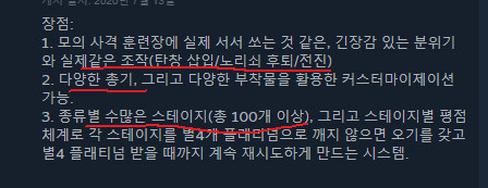 [게임추천] 건클럽 VR (Gun Club VR) 건슈팅 근본게임 퀘스트3 리뷰_7.png