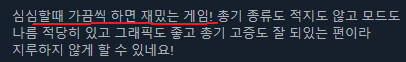 [게임추천] 건클럽 VR (Gun Club VR) 건슈팅 근본게임 퀘스트3 리뷰_9.png