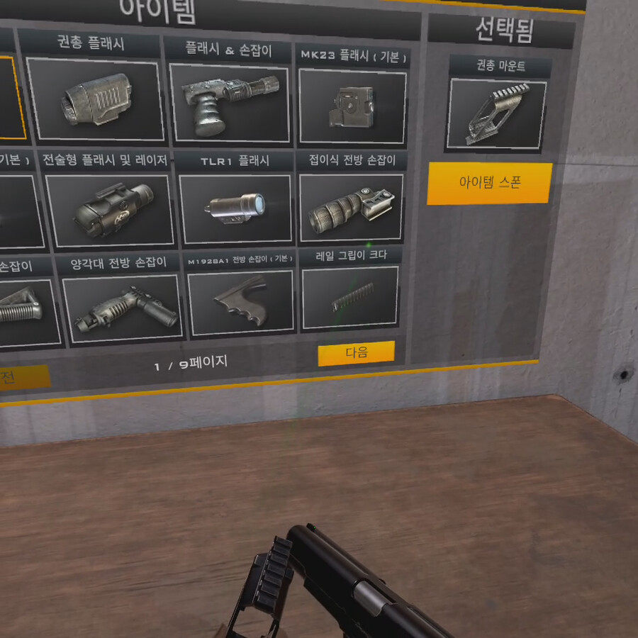 [게임추천] 건클럽 VR (Gun Club VR) 건슈팅 근본게임 퀘스트3 리뷰_17.png