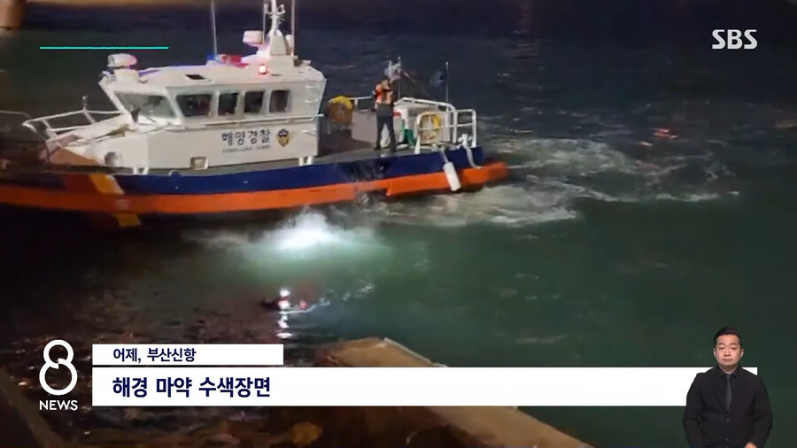 부산항 화물선에서 코카인 3,500억원어치 발견_2.png