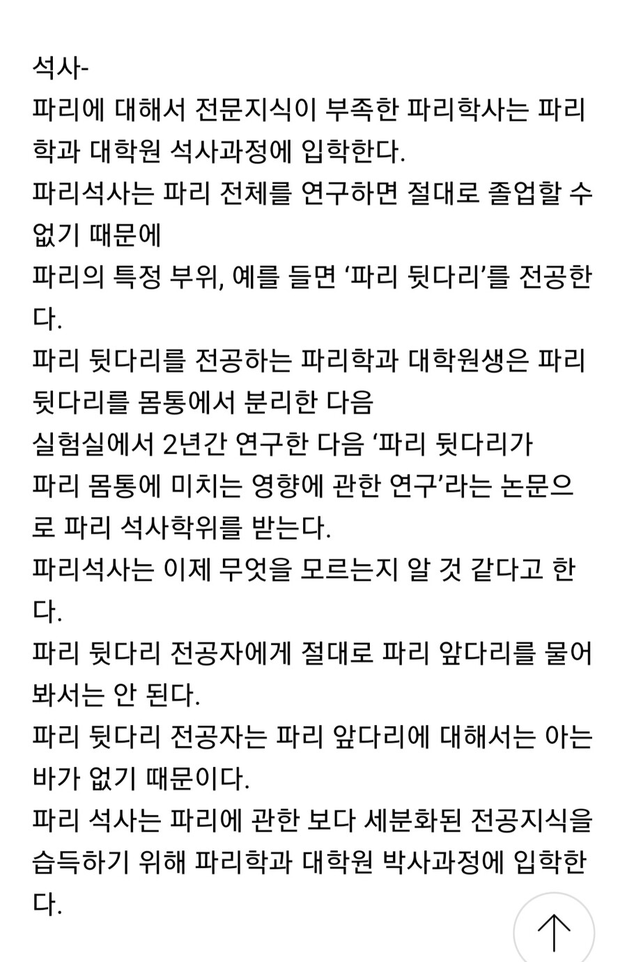 학사-석사-박사의 차이는 뭐예요?_2.jpg