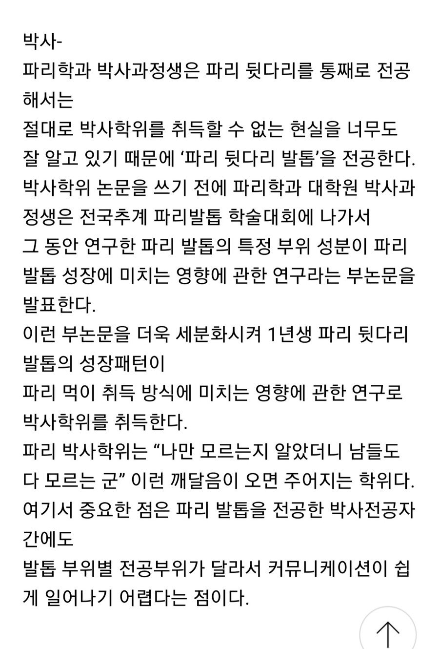 학사-석사-박사의 차이는 뭐예요?_3.jpg