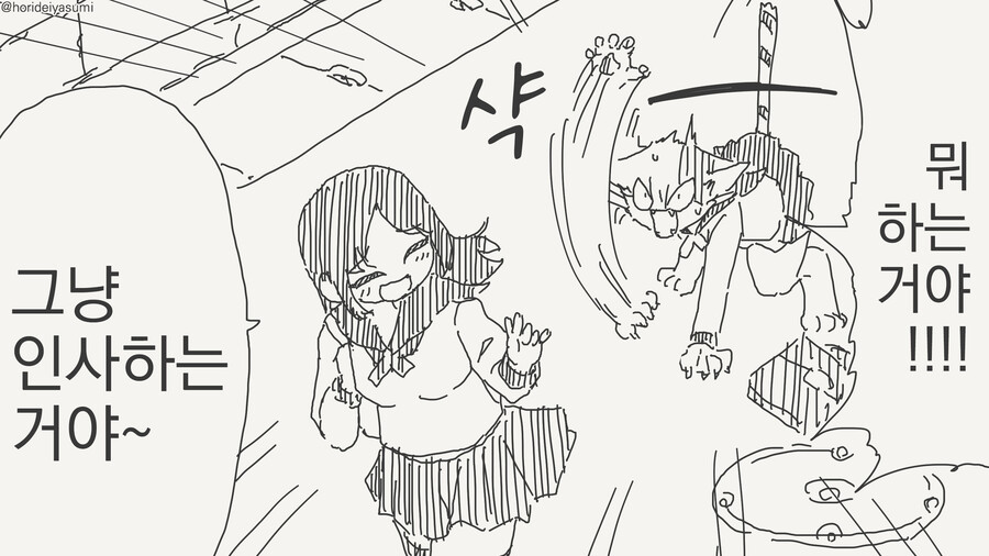 인사하는 만화_2.jpg