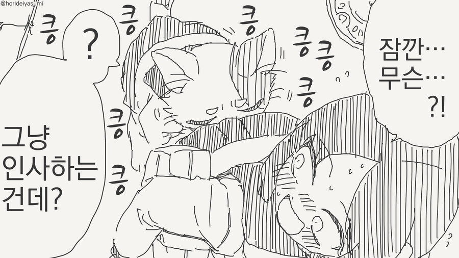 인사하는 만화_4.jpg