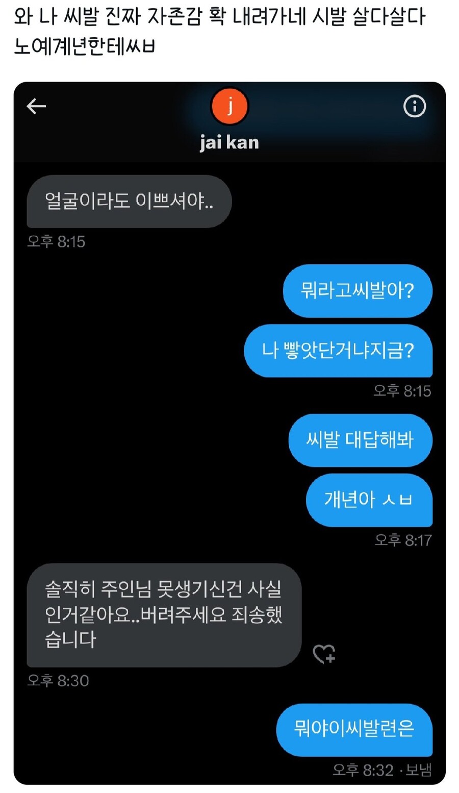 트위터 노예 