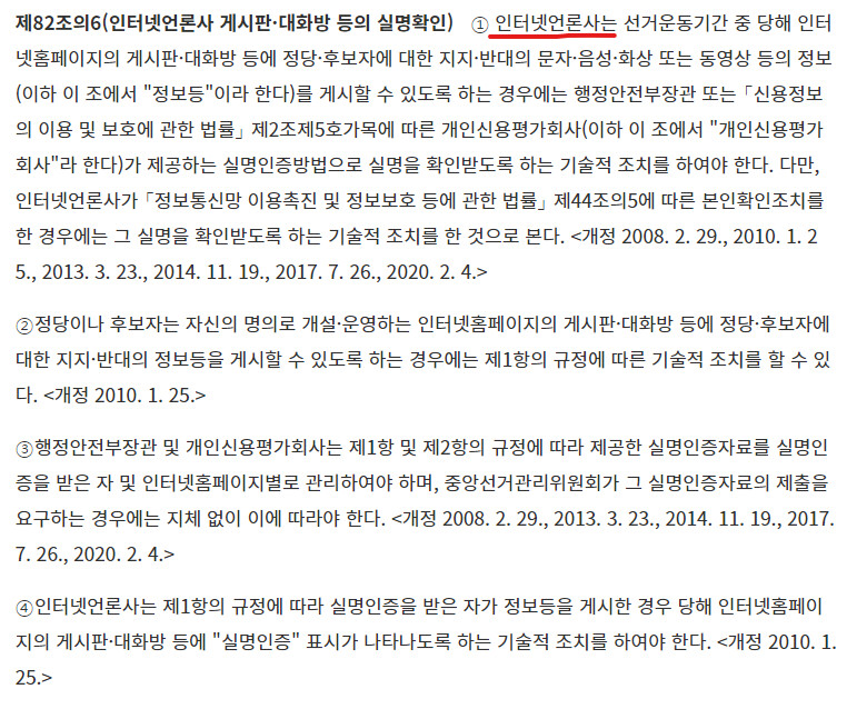 근주당게) 얘들 선거기간 들어가면 공직선거법 위반 빼박인데?_1.png