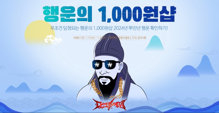 행운샵 이미지