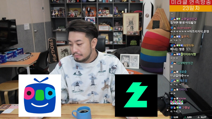 침착맨) 플랫폼 발표 전 1.6 만명 시청 중_1.png