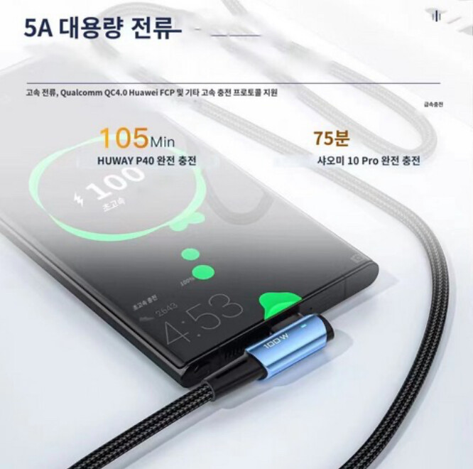 Essager 고급형 90도 C타입 퀵차지 고속충전 케이블(2,300원/무료)_4.jpg