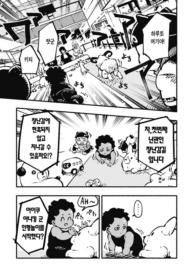 배밀이 레이서즈 만화_17.jpg