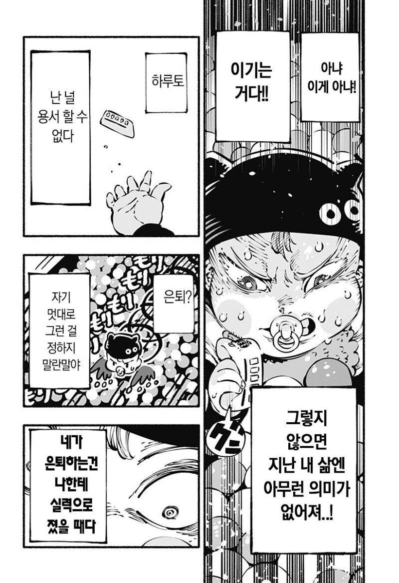 배밀이 레이서즈 만화_22.jpg