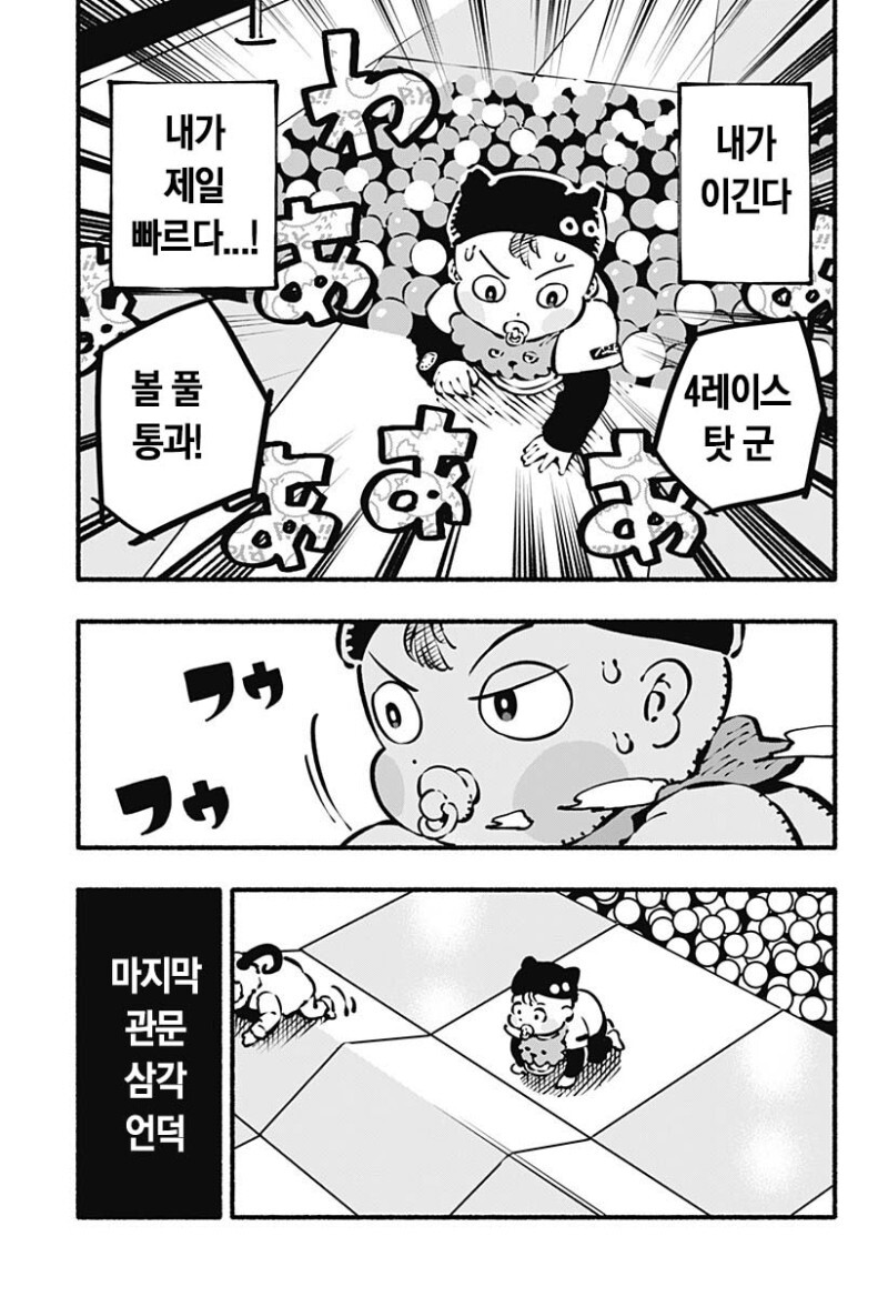 배밀이 레이서즈 만화_23.jpg